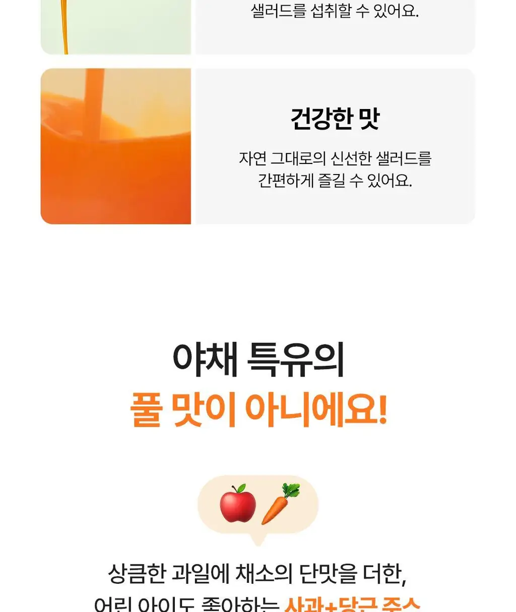 [OY단독] 델시 파이토 샐러드 앰플 4병 기획 (+1병 증정) (5일분) 상세페이지 74
